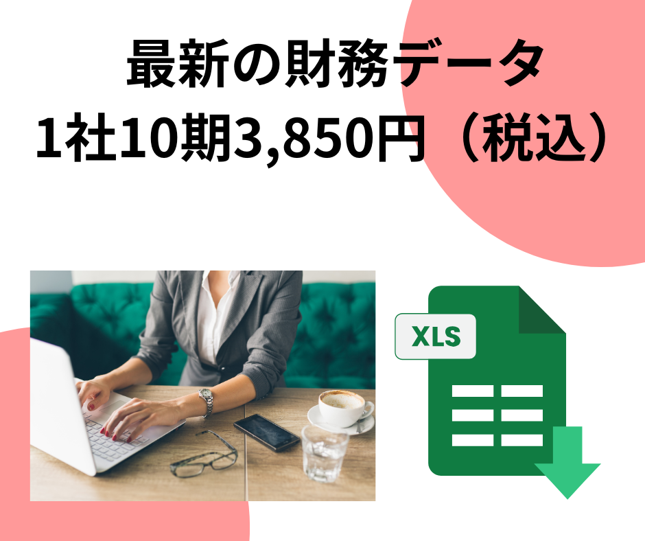 Excelデータのサンプル画像