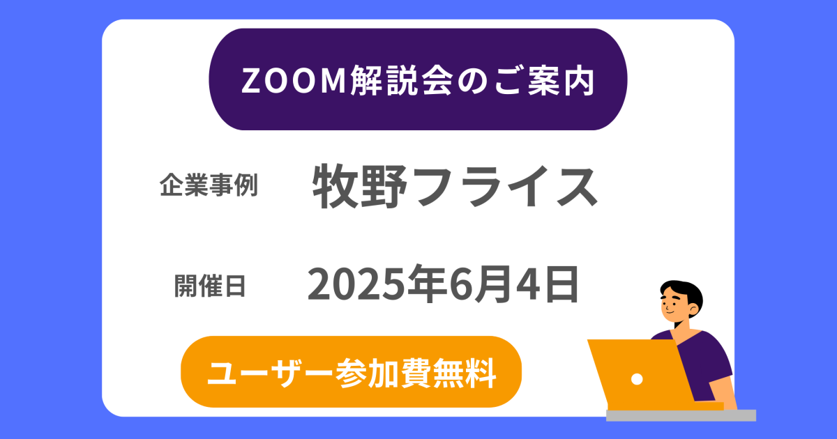 牧野フライスZOOM (1)