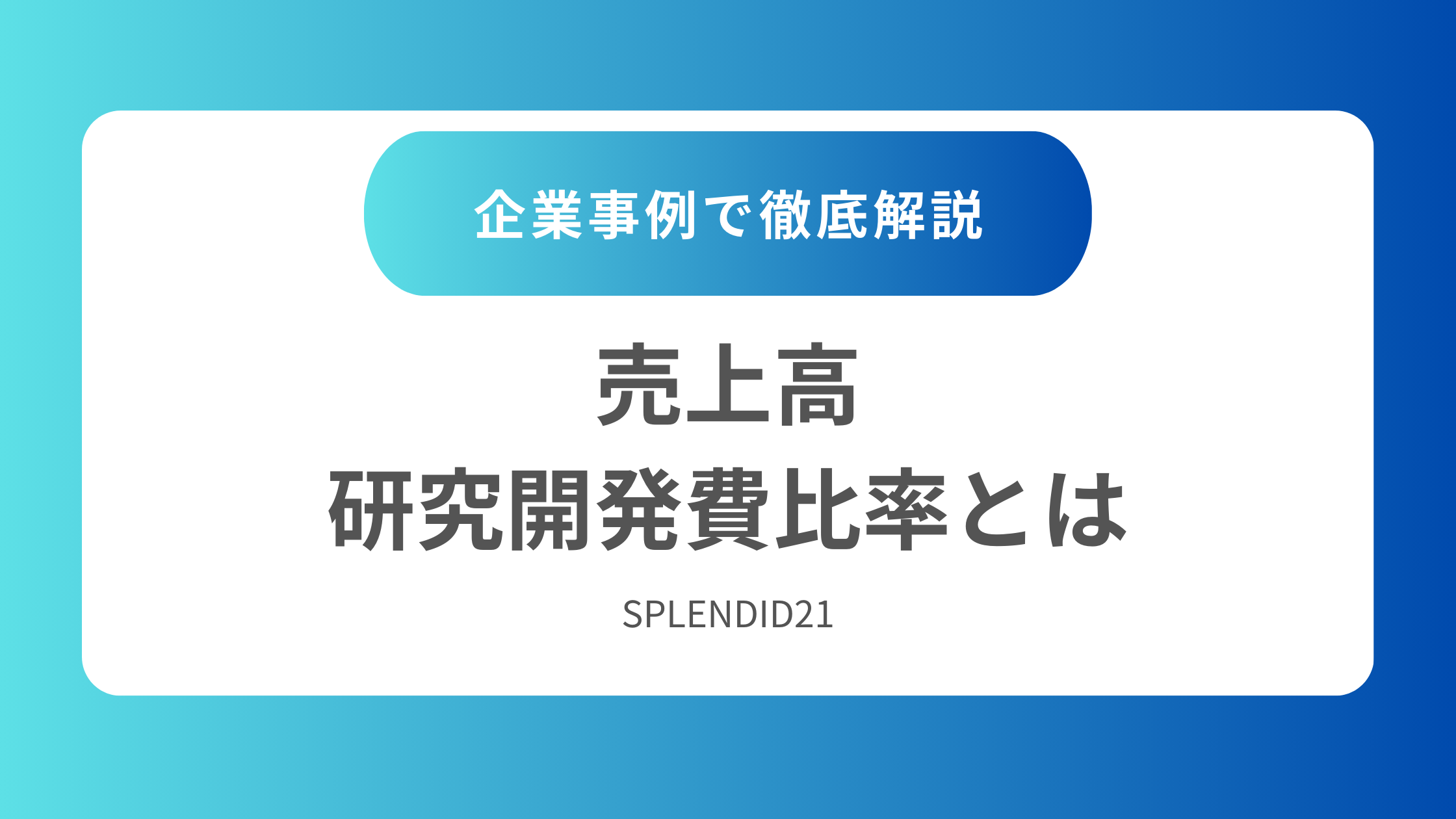 研究開発費の会計 制度・理論・実証  /中央経済社/譚鵬（単行本） 研究開発費の会計 制度・理論・実証(譚 鵬【著】) / 古本、中古